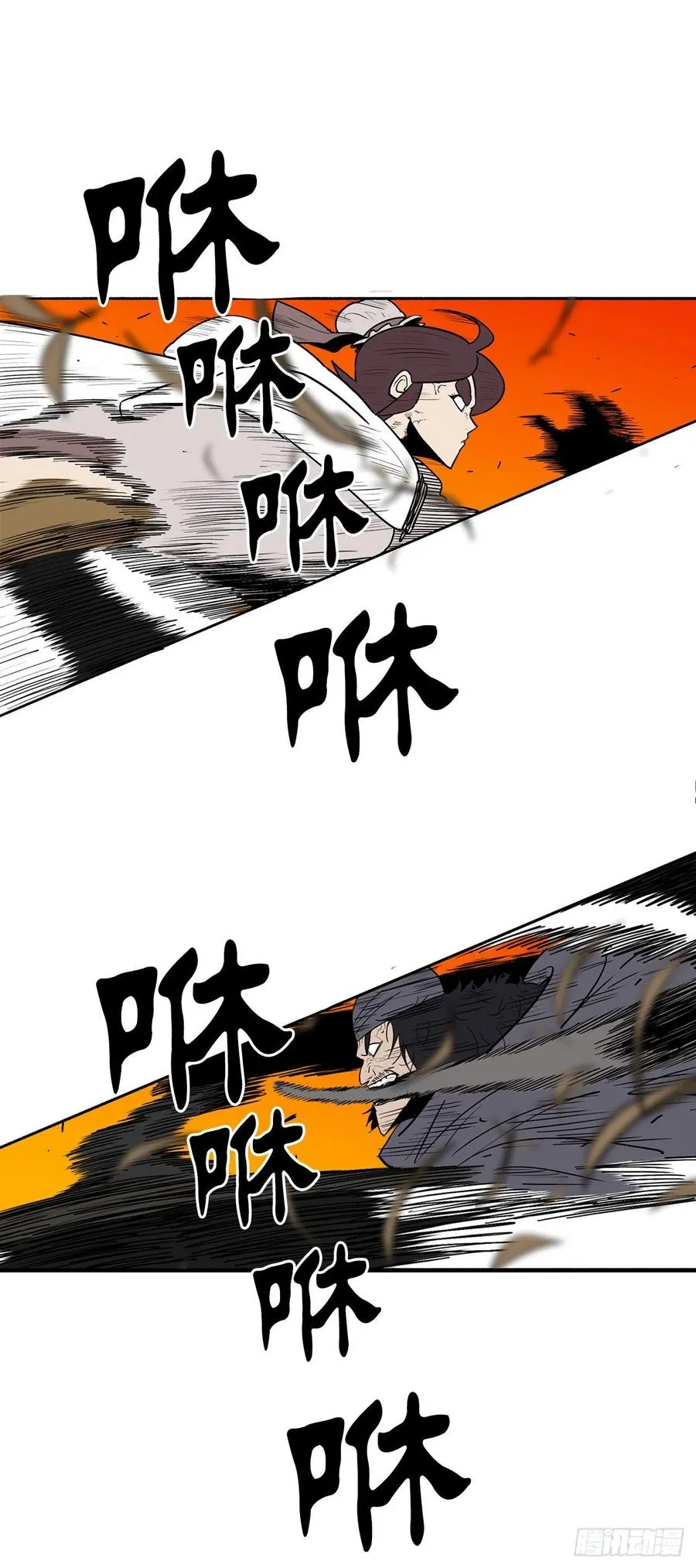 79.挑衅 第68页