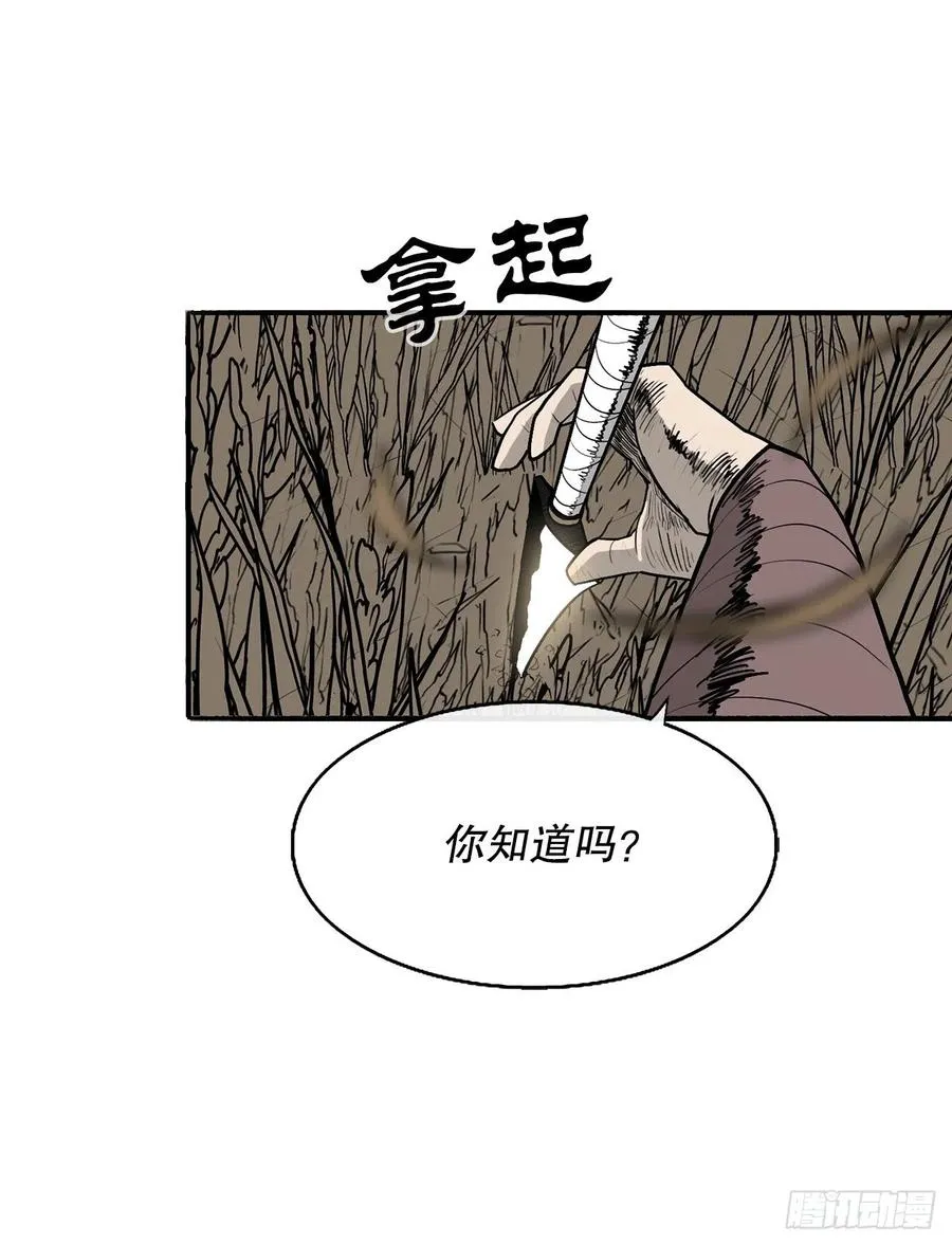 79.挑衅 第75页