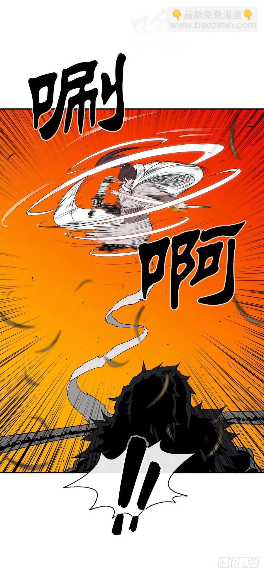 80.南秀莲战闲龚辉 第3页