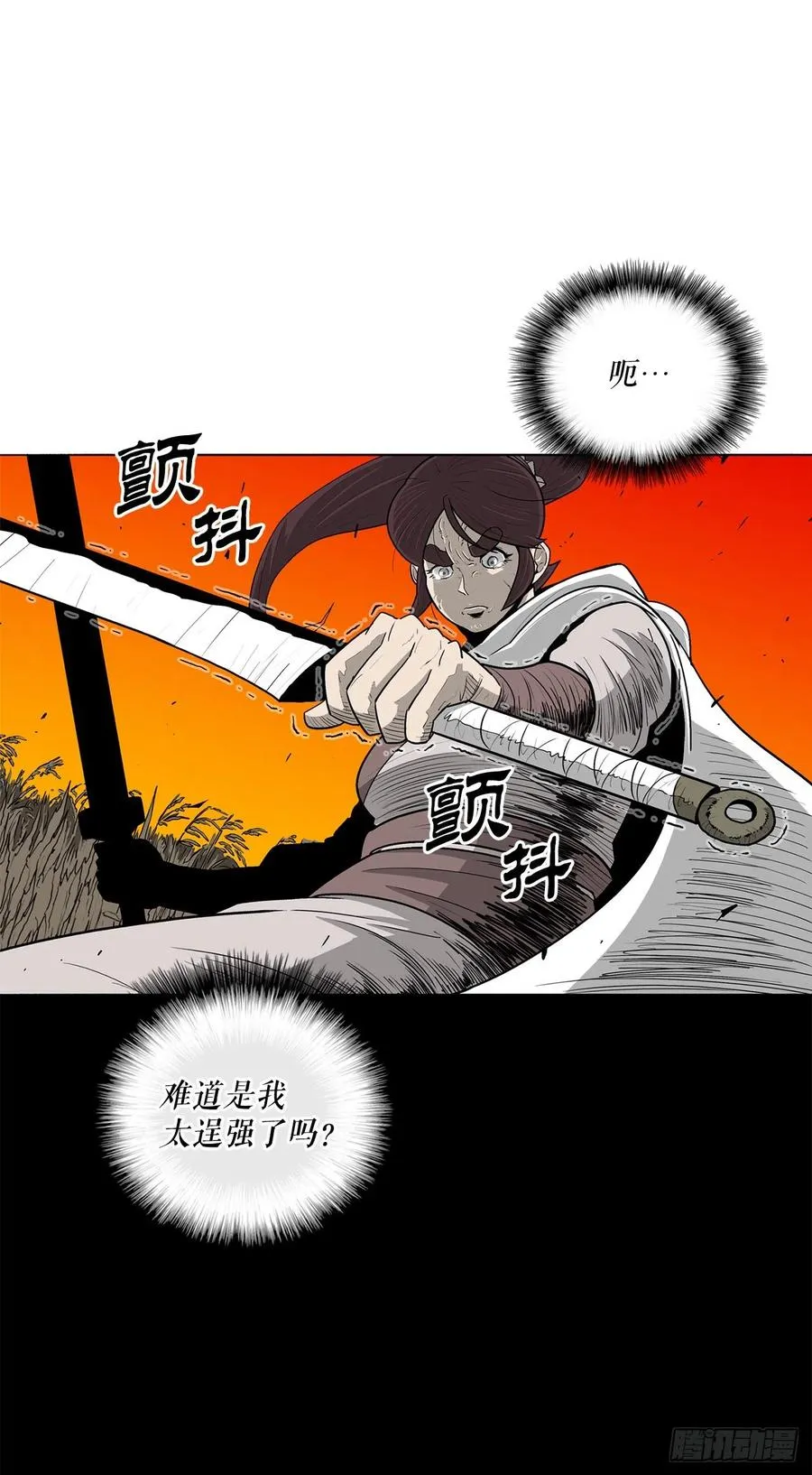 80.南秀莲战闲龚辉 第12页