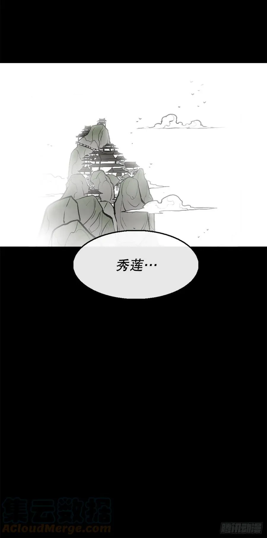 80.南秀莲战闲龚辉 第13页