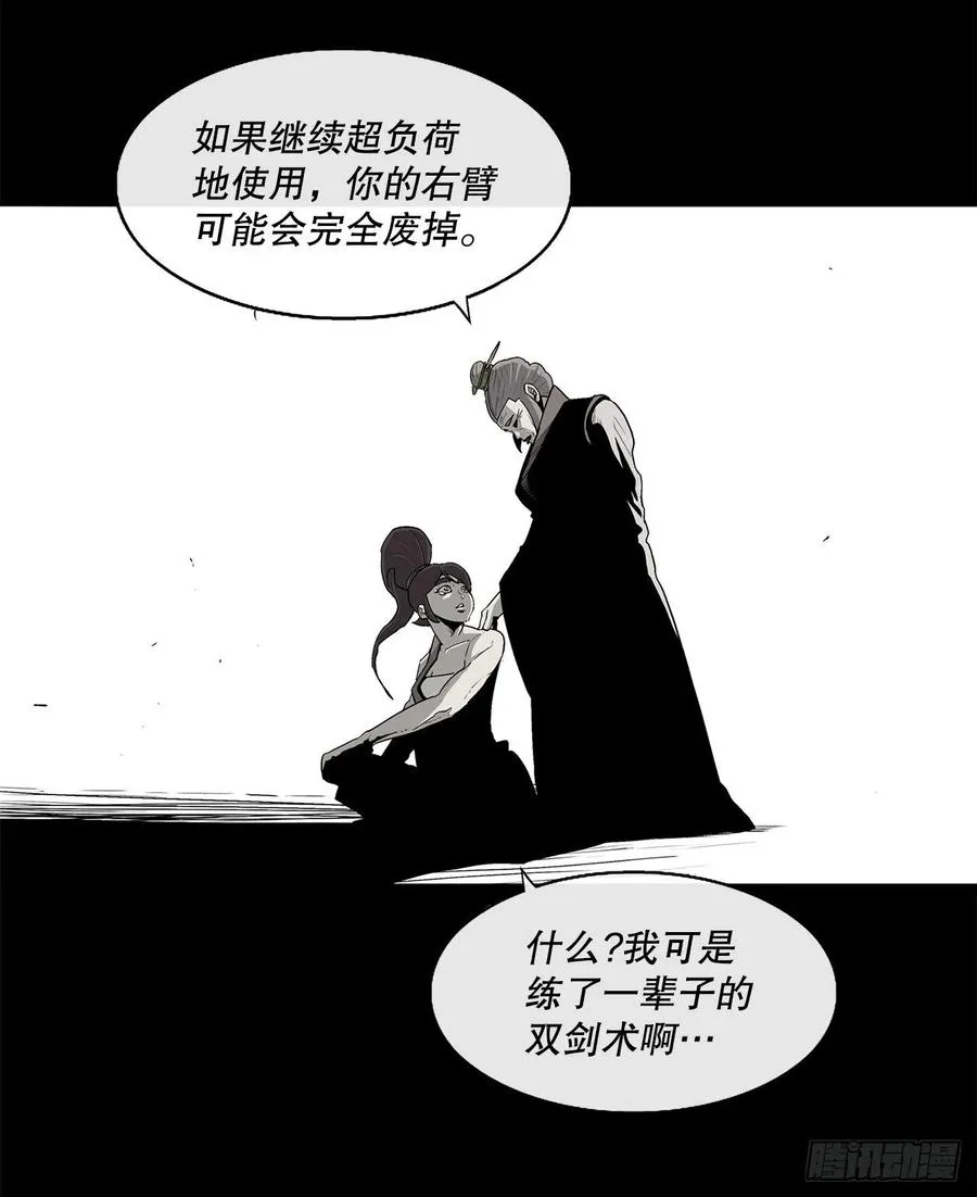 80.南秀莲战闲龚辉 第15页