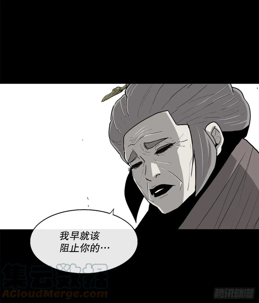 80.南秀莲战闲龚辉 第16页