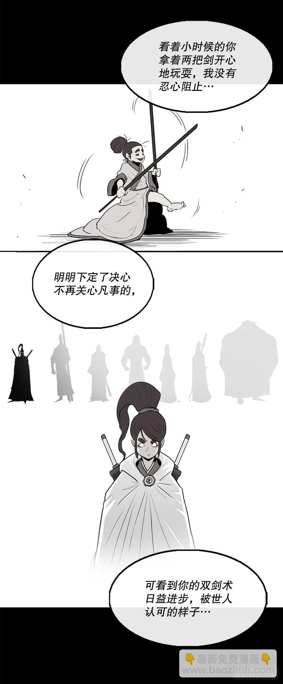 80.南秀莲战闲龚辉 第17页
