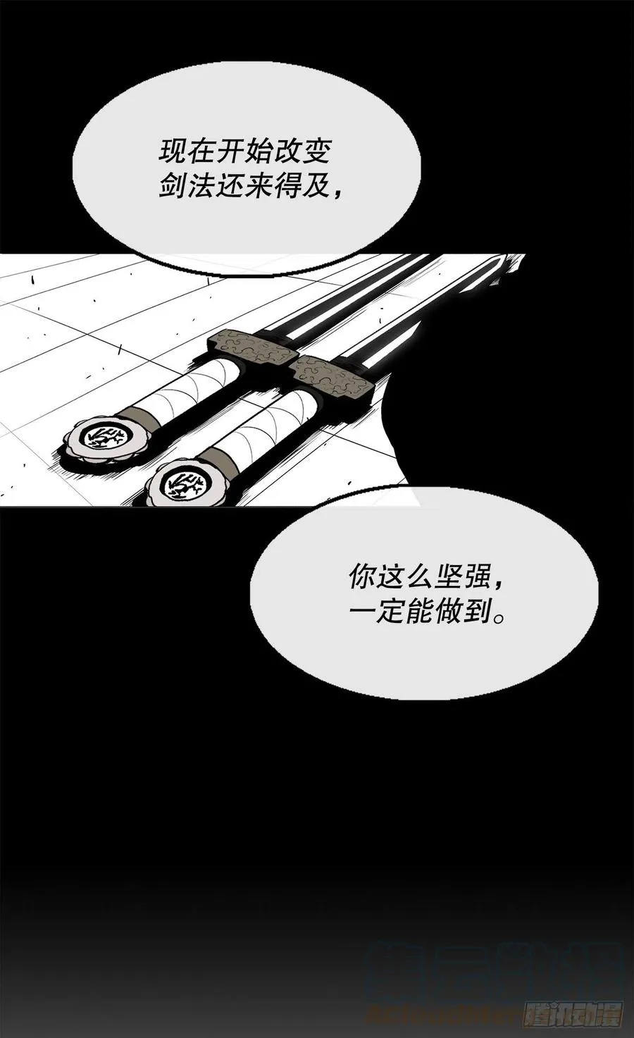 80.南秀莲战闲龚辉 第19页