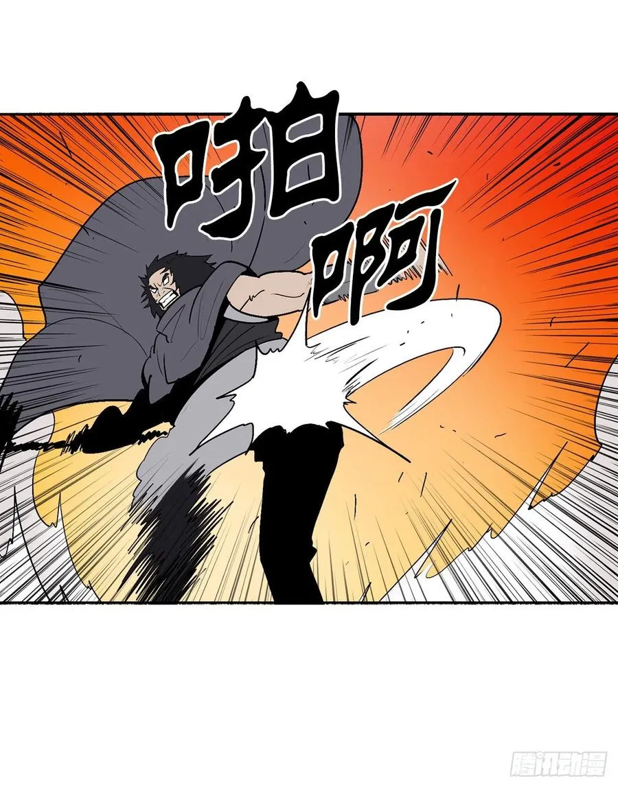 80.南秀莲战闲龚辉 第23页