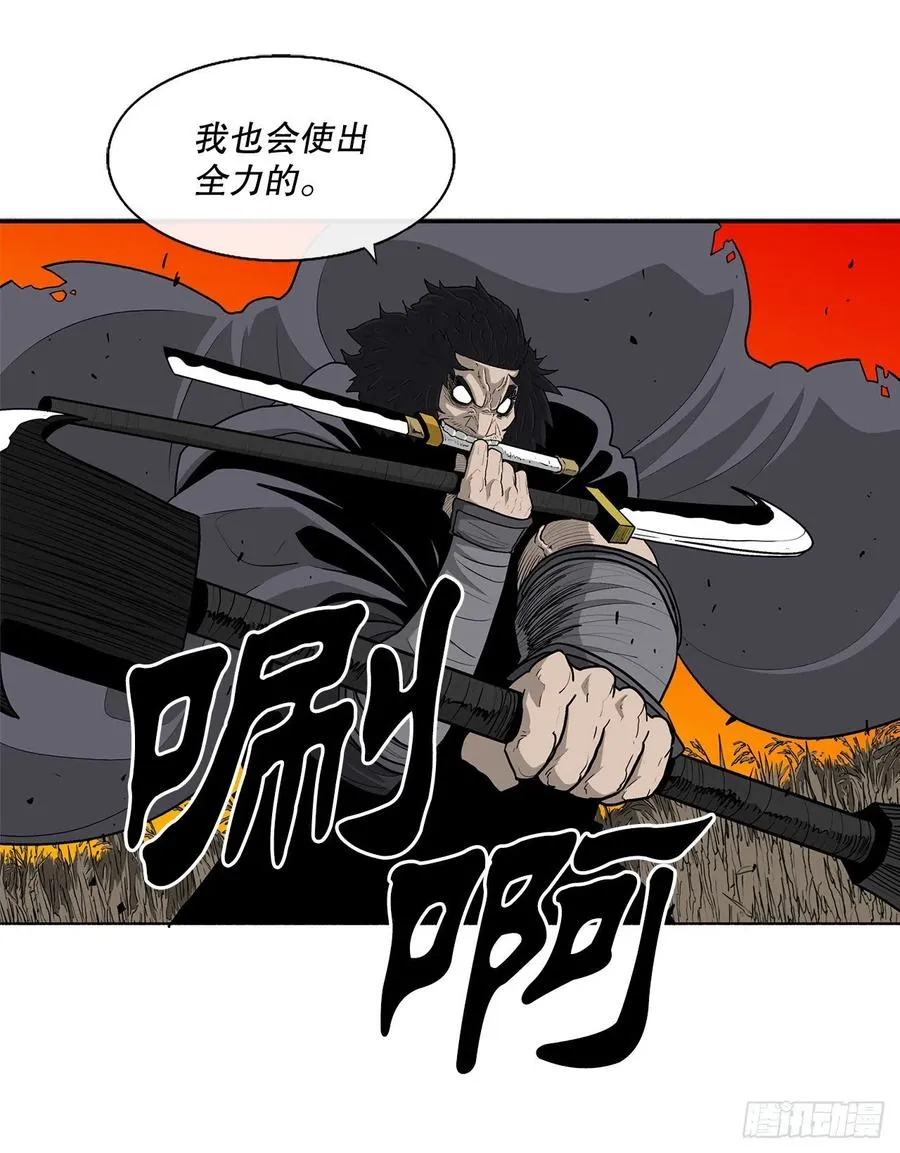 80.南秀莲战闲龚辉 第30页
