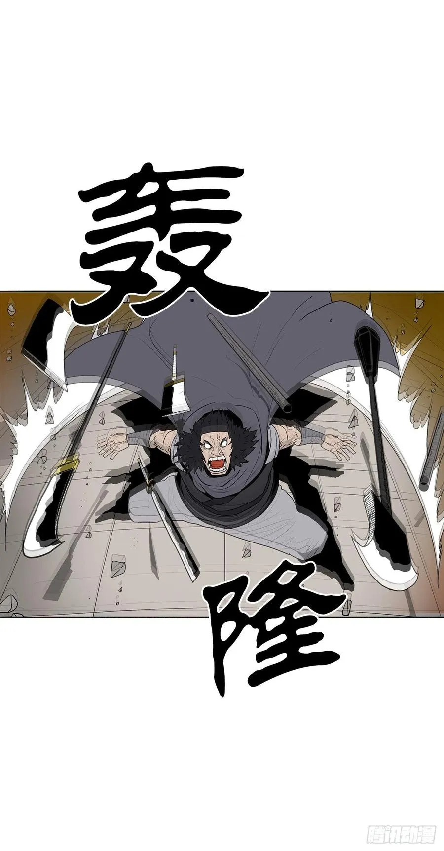 80.南秀莲战闲龚辉 第33页