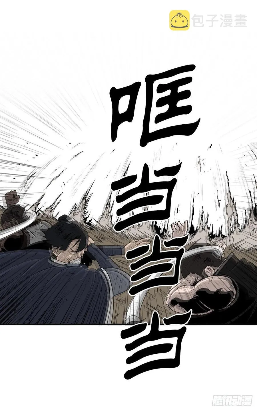 80.南秀莲战闲龚辉 第38页