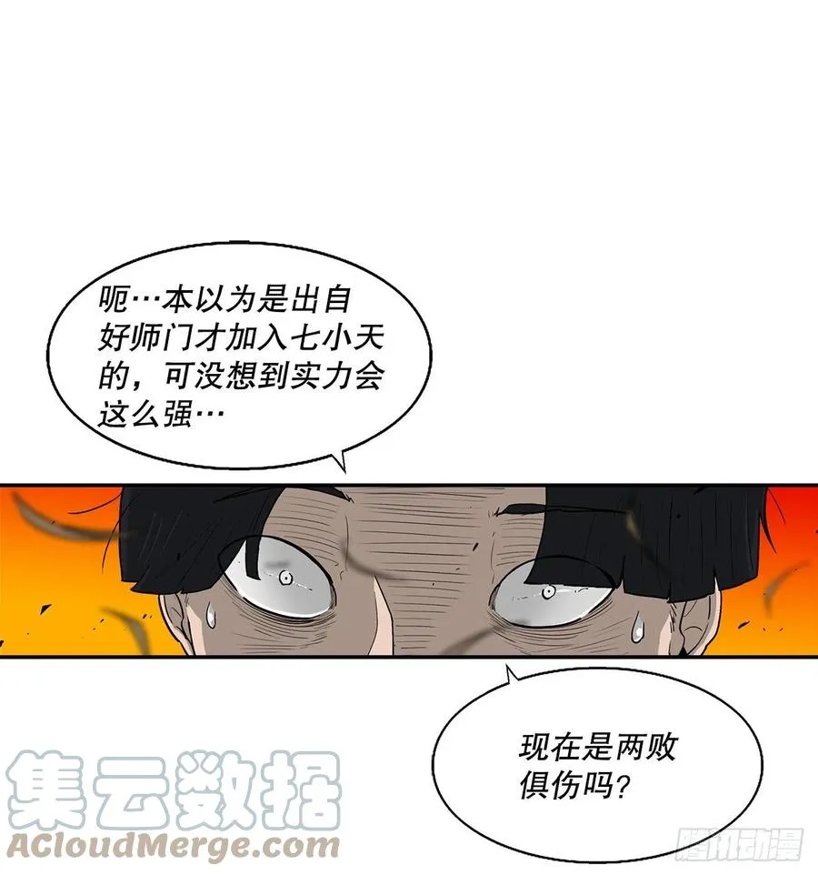 80.南秀莲战闲龚辉 第40页
