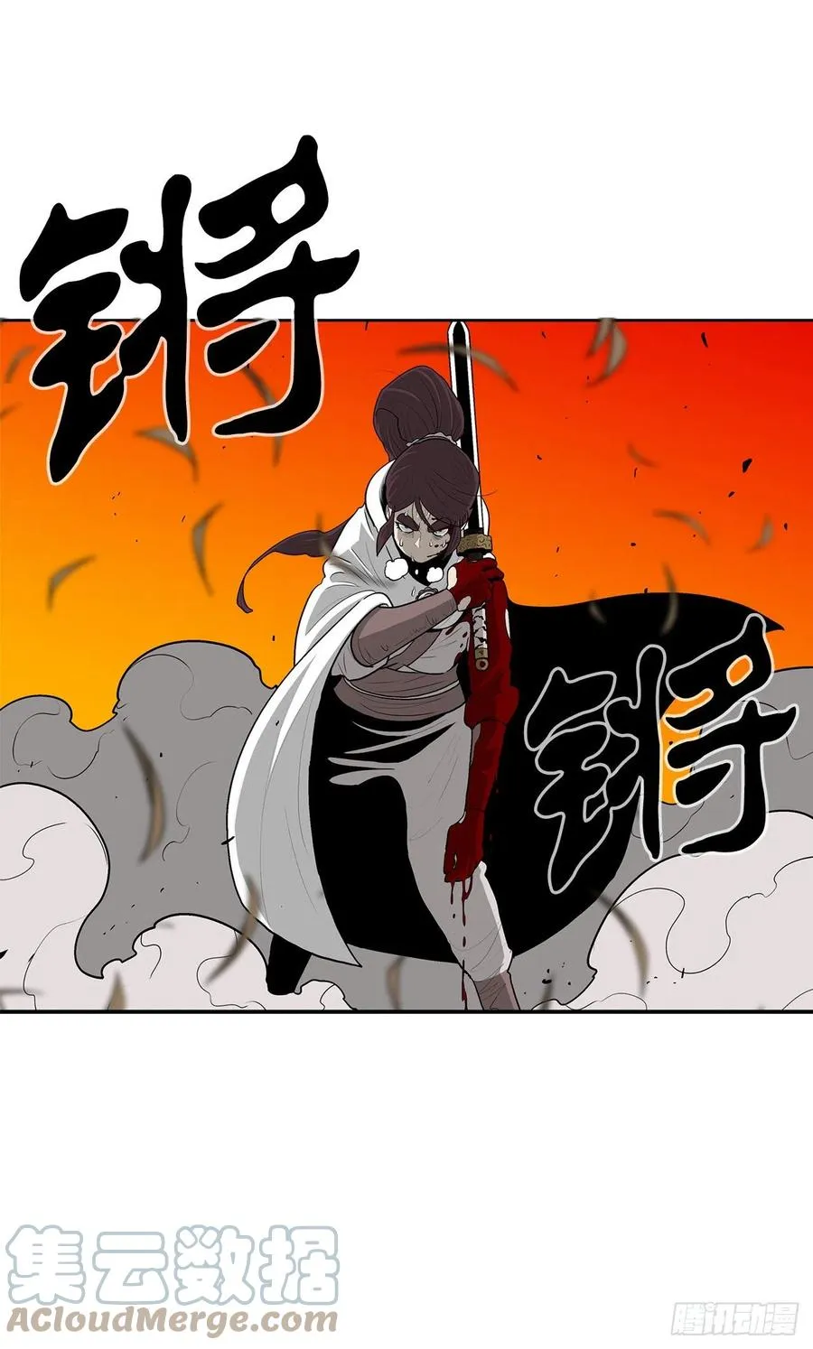 80.南秀莲战闲龚辉 第43页