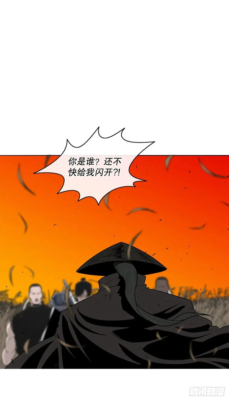 80.南秀莲战闲龚辉 第56页