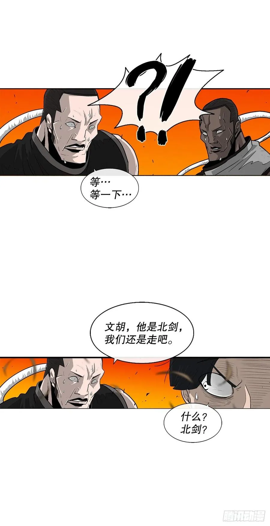 80.南秀莲战闲龚辉 第57页