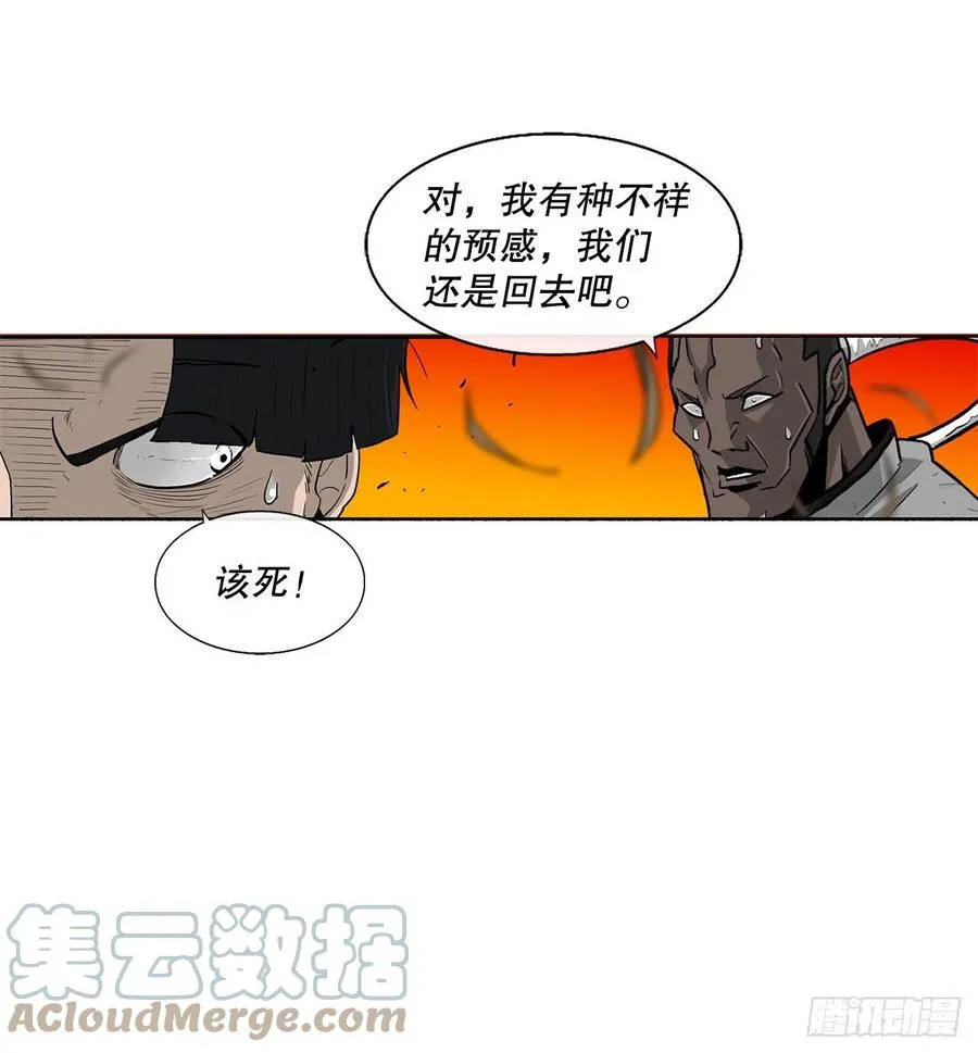 80.南秀莲战闲龚辉 第58页