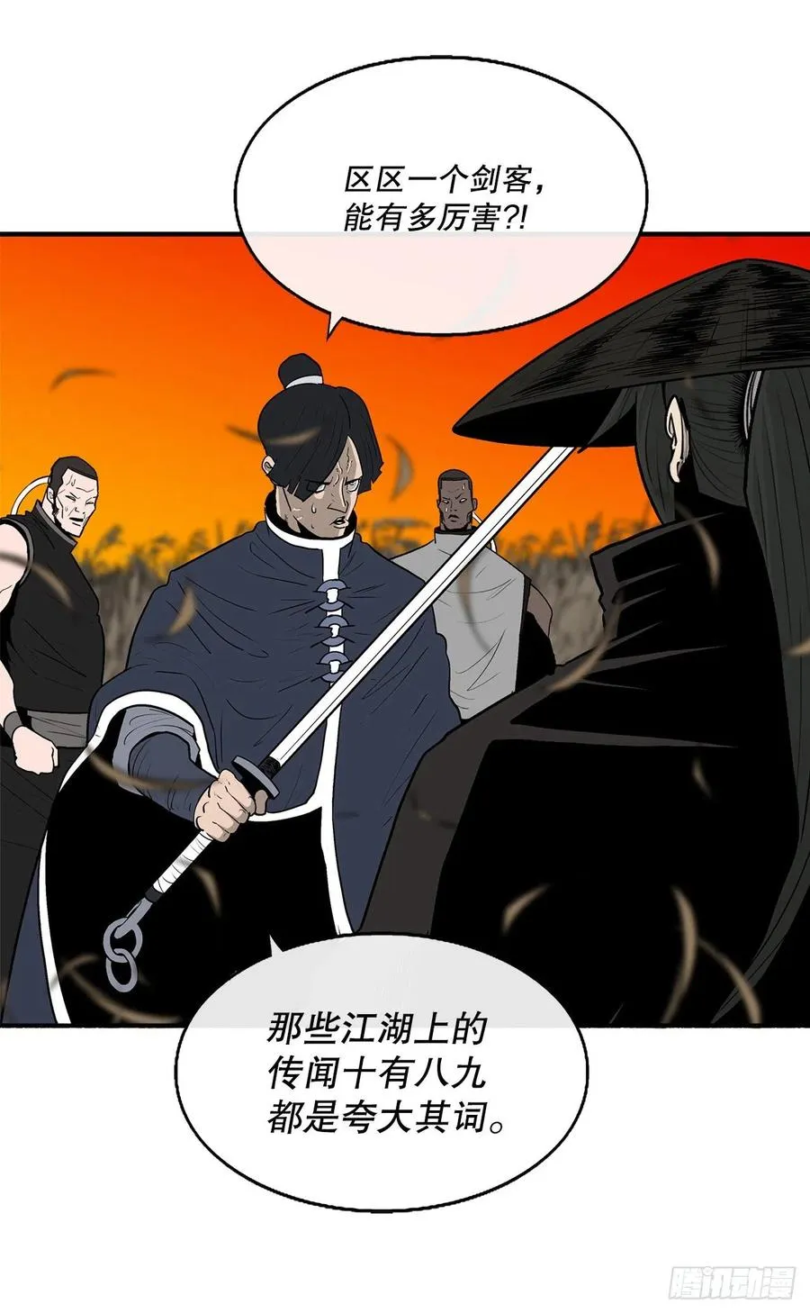 80.南秀莲战闲龚辉 第59页