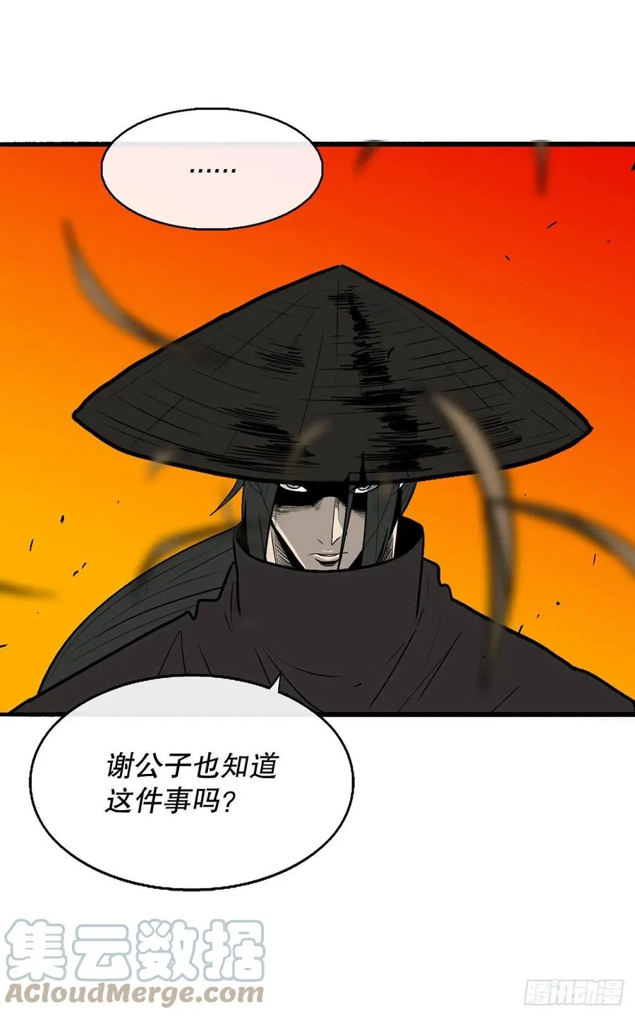 80.南秀莲战闲龚辉 第61页