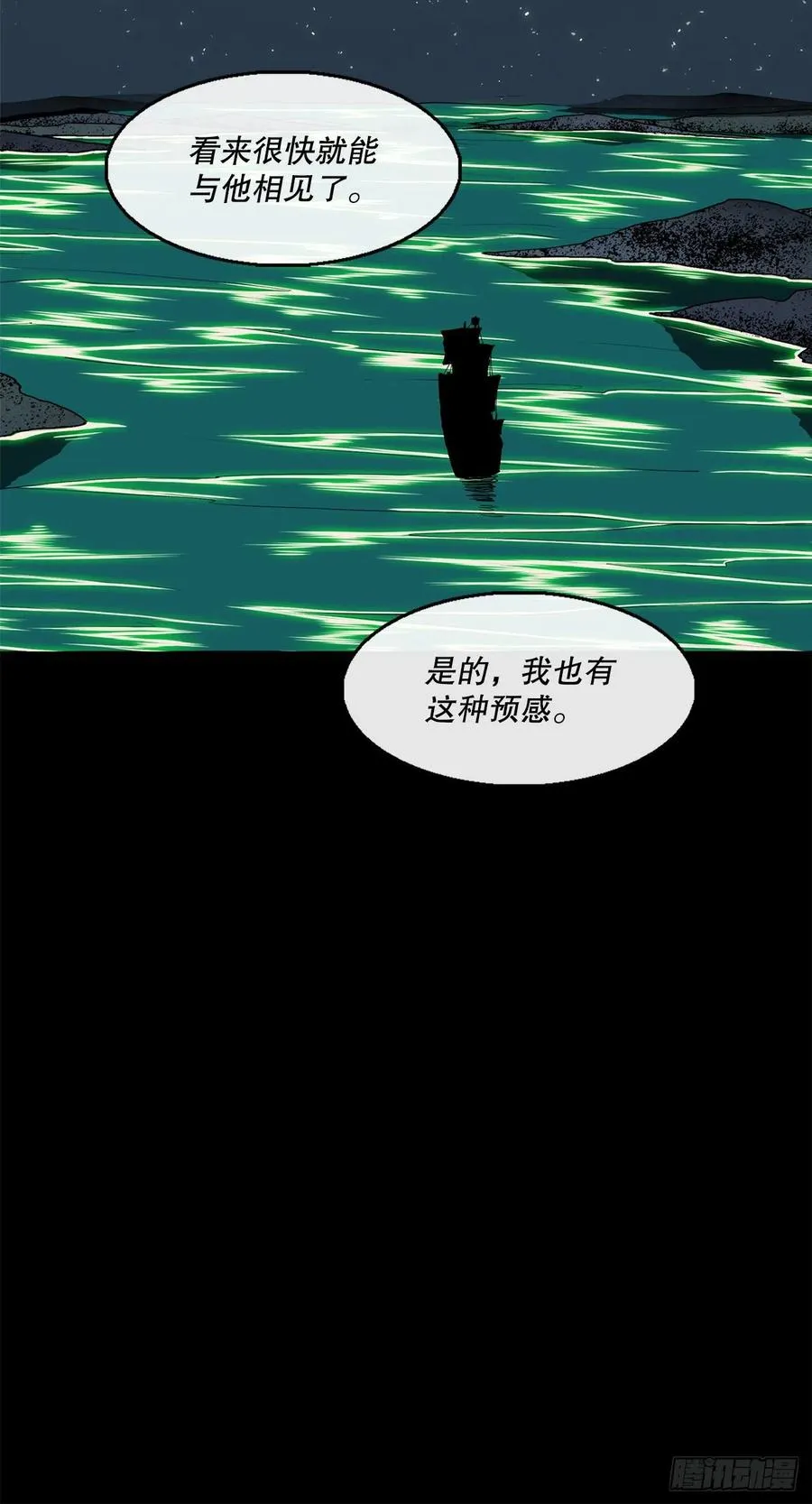 80.南秀莲战闲龚辉 第75页