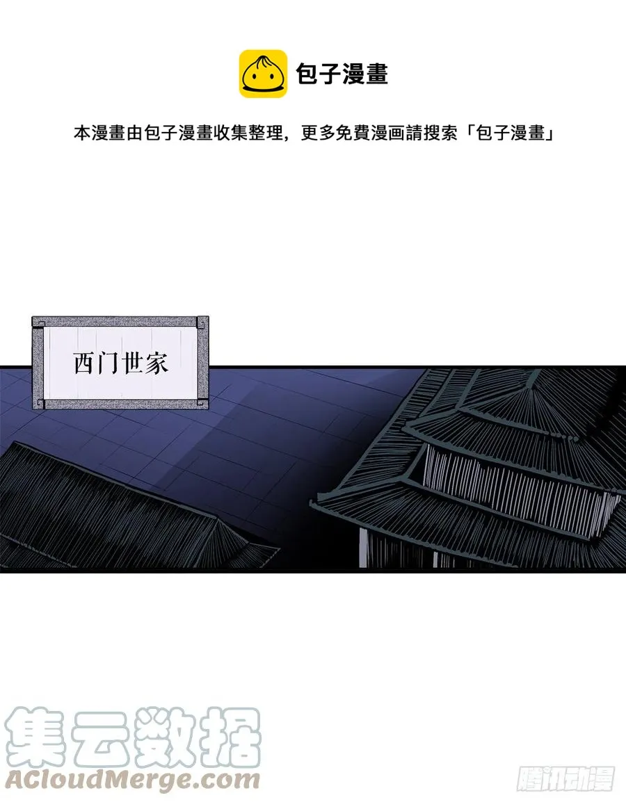 81.谢枭峰的出身 第1页
