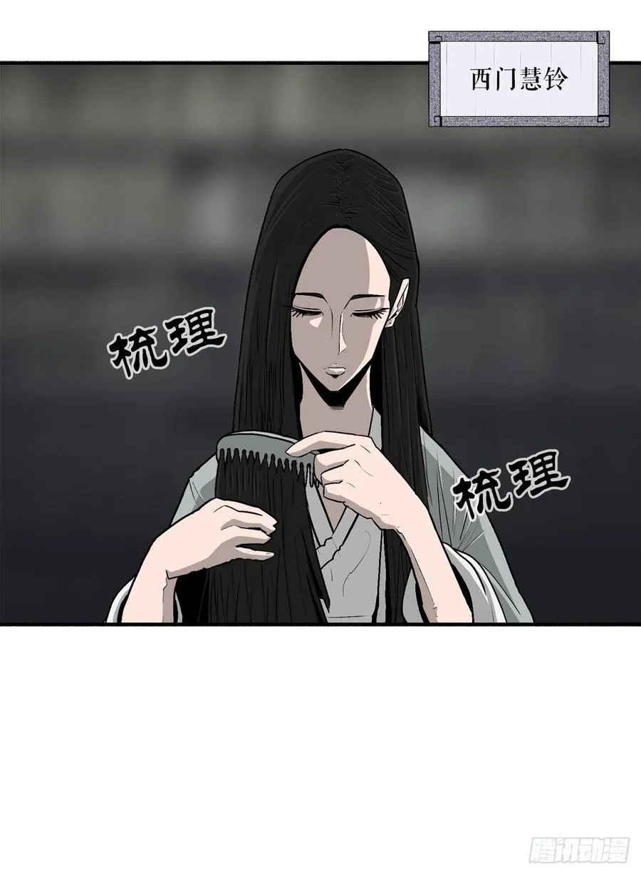 81.谢枭峰的出身 第2页
