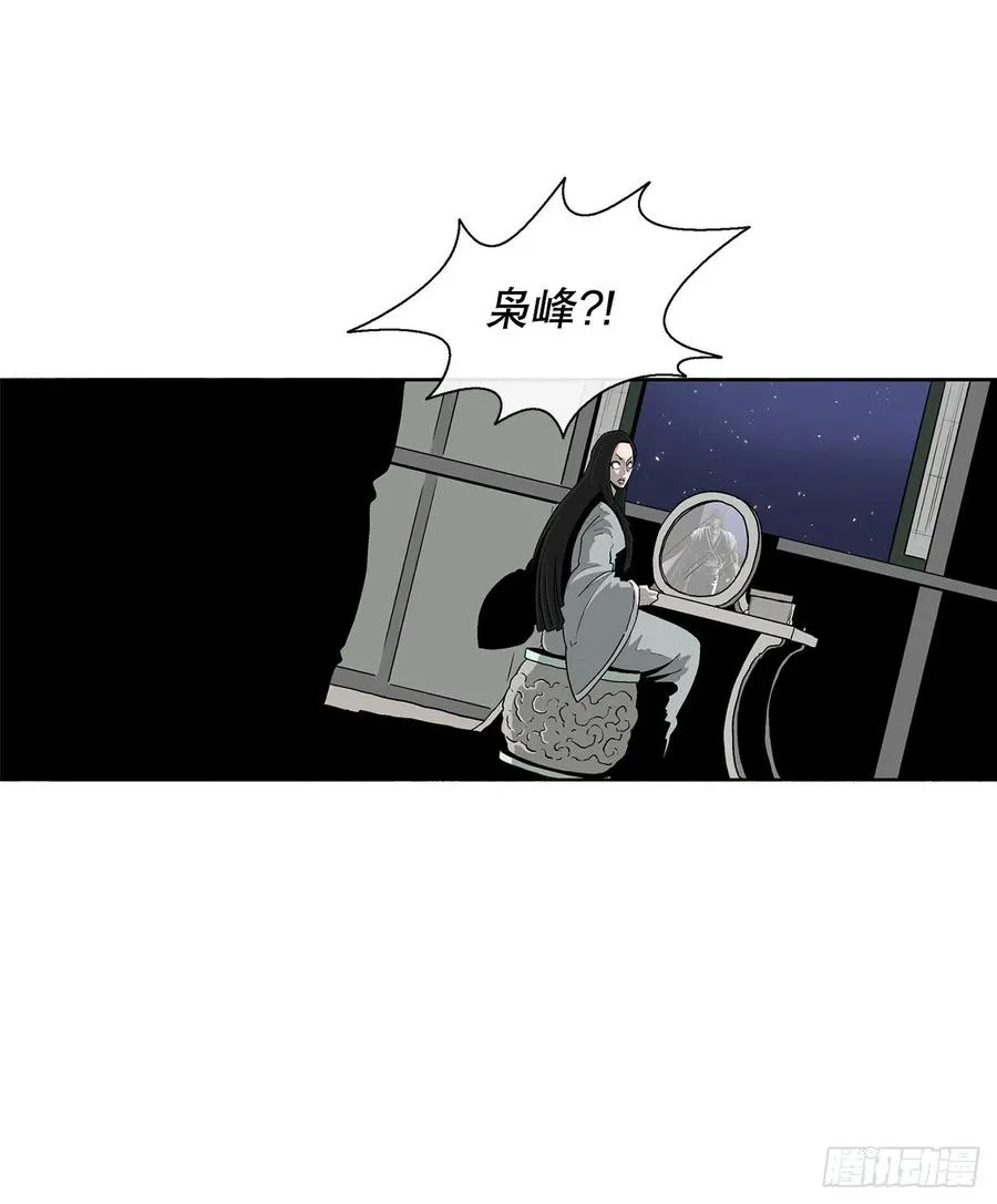 81.谢枭峰的出身 第5页