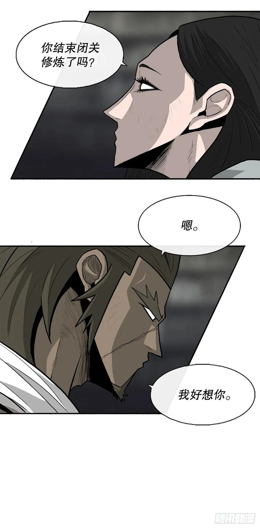 81.谢枭峰的出身 第8页