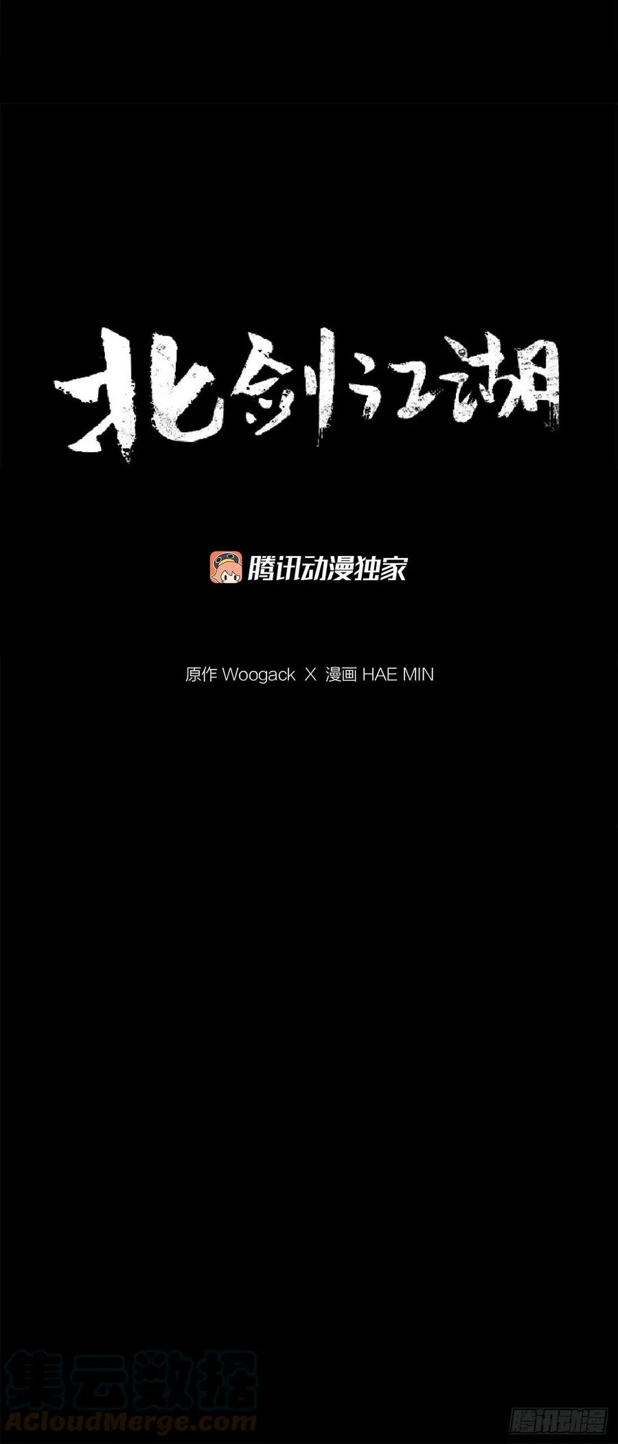 81.谢枭峰的出身 第10页