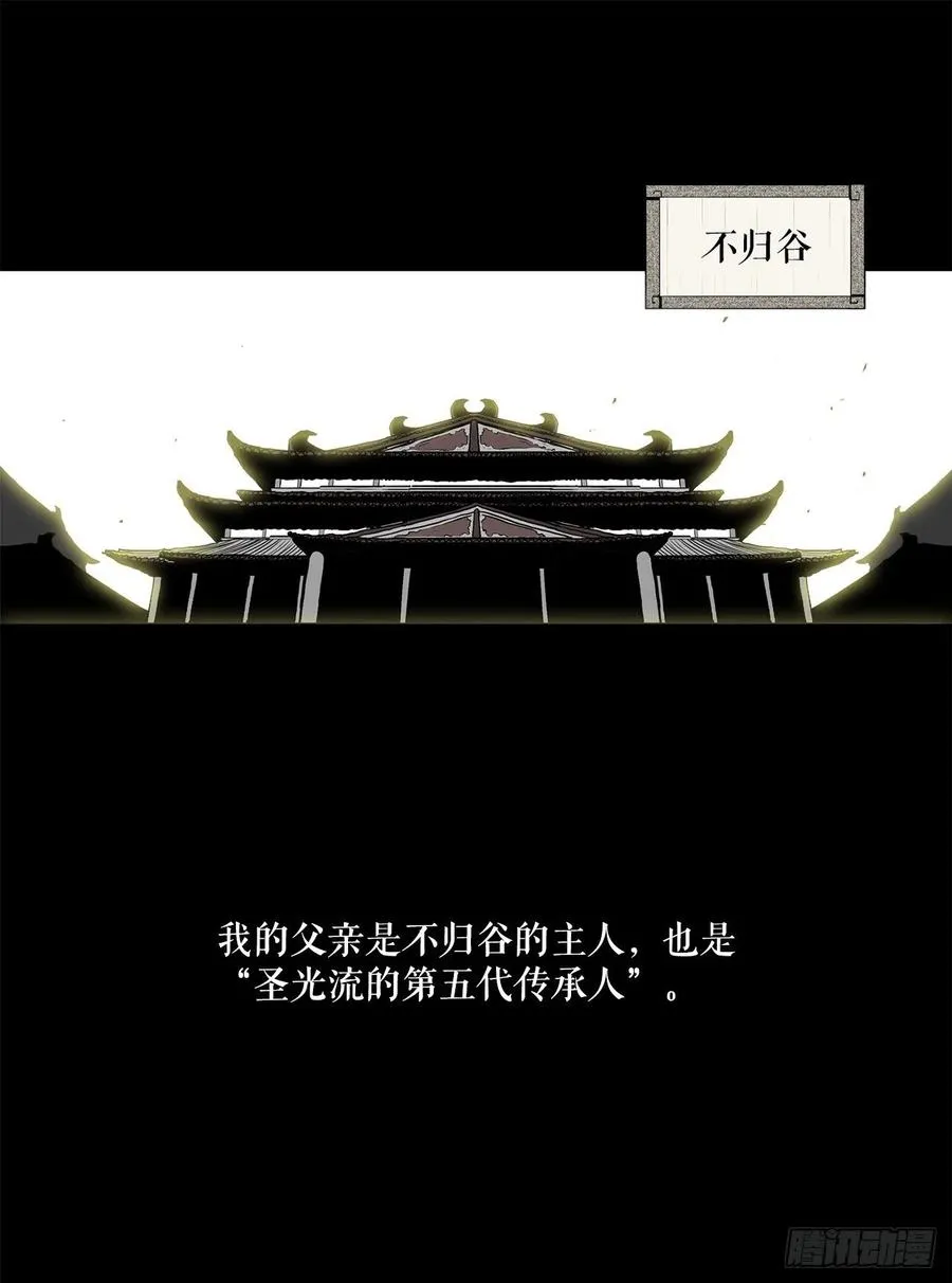 81.谢枭峰的出身 第11页
