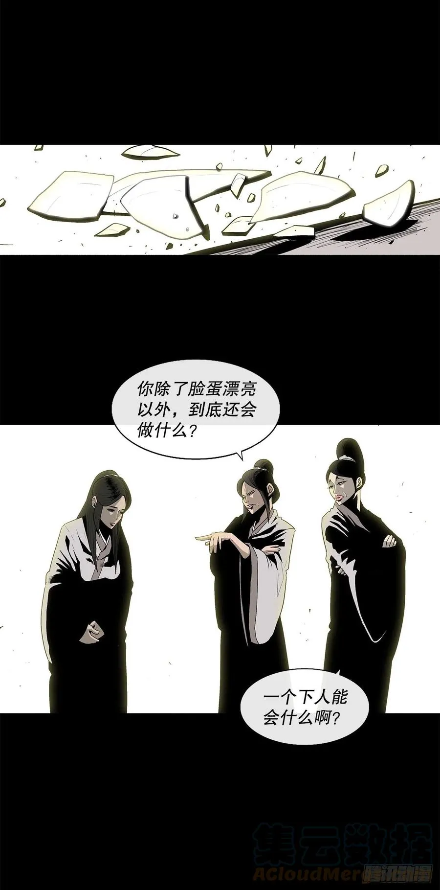 81.谢枭峰的出身 第13页