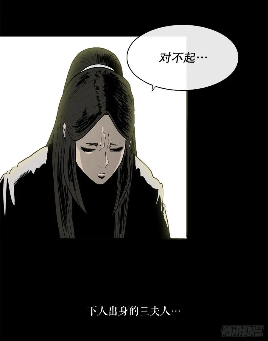 81.谢枭峰的出身 第14页