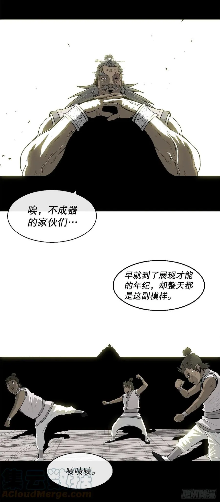 81.谢枭峰的出身 第19页