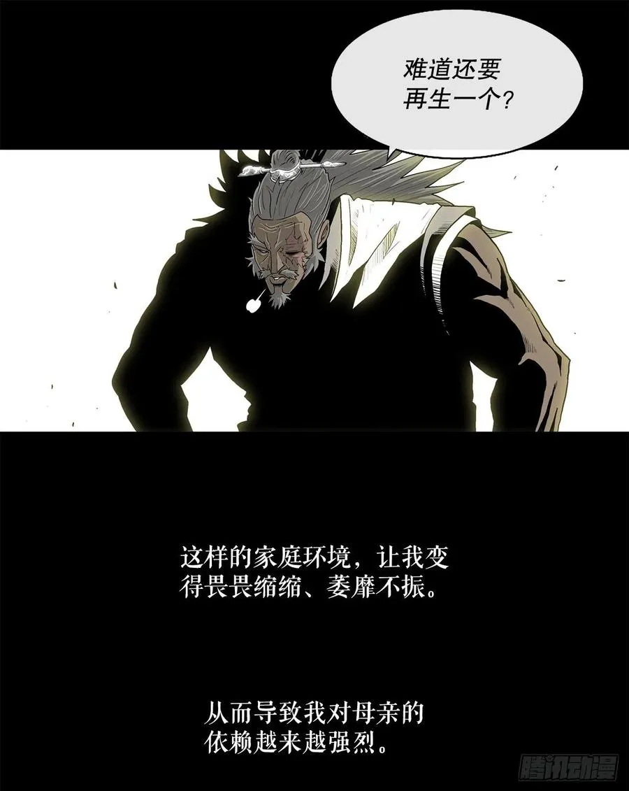 81.谢枭峰的出身 第20页