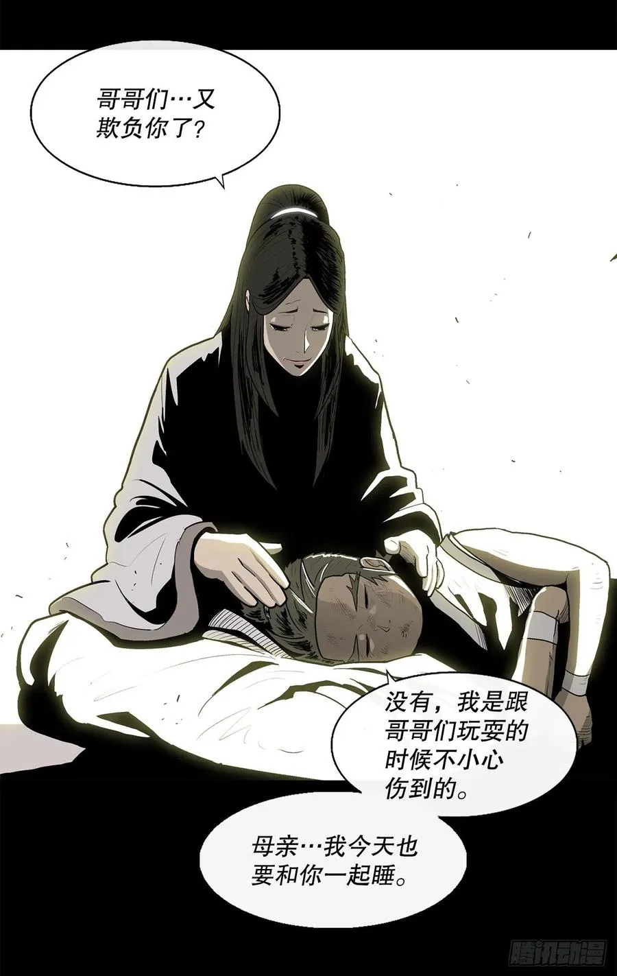 81.谢枭峰的出身 第21页