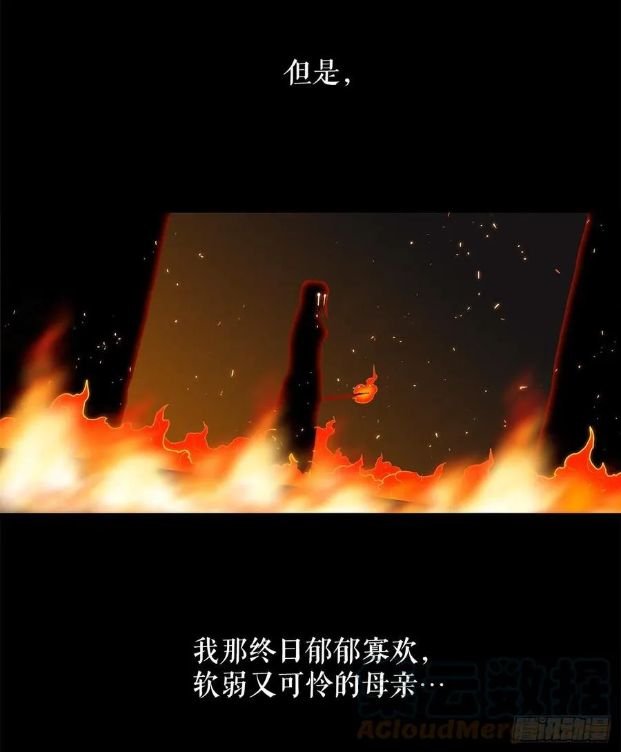 81.谢枭峰的出身 第25页