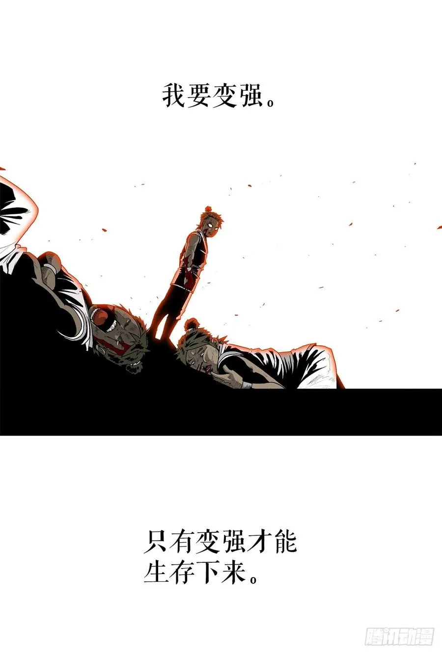 81.谢枭峰的出身 第32页