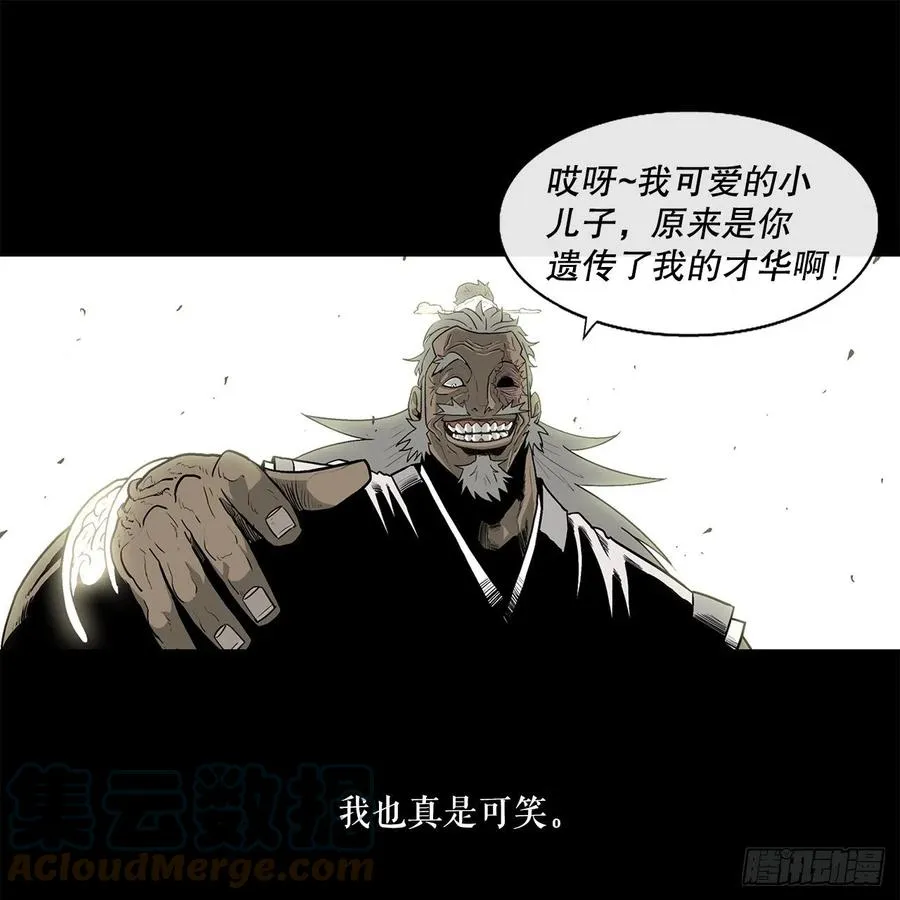 81.谢枭峰的出身 第34页