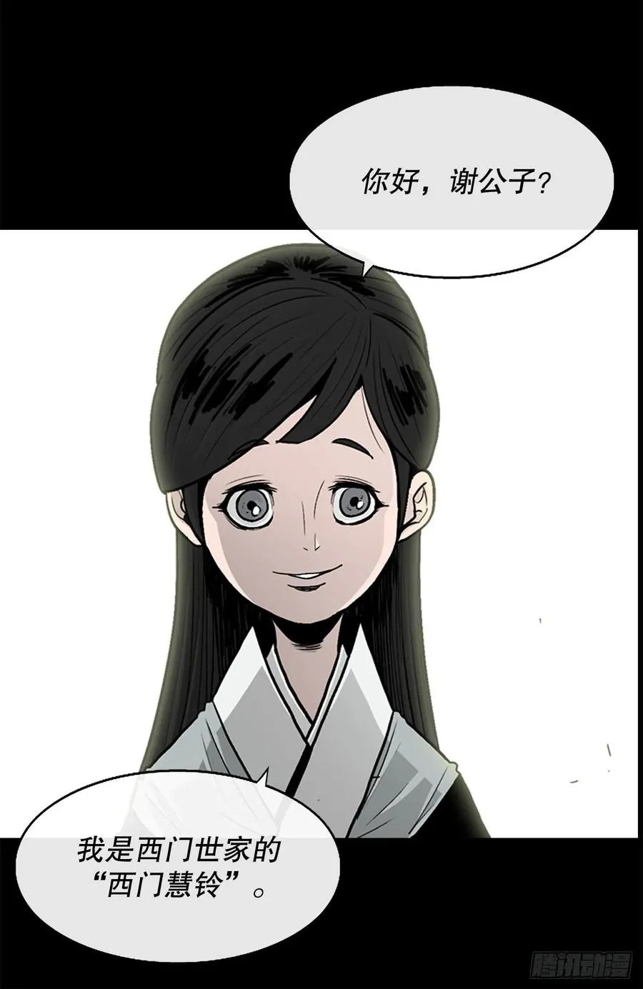 81.谢枭峰的出身 第38页