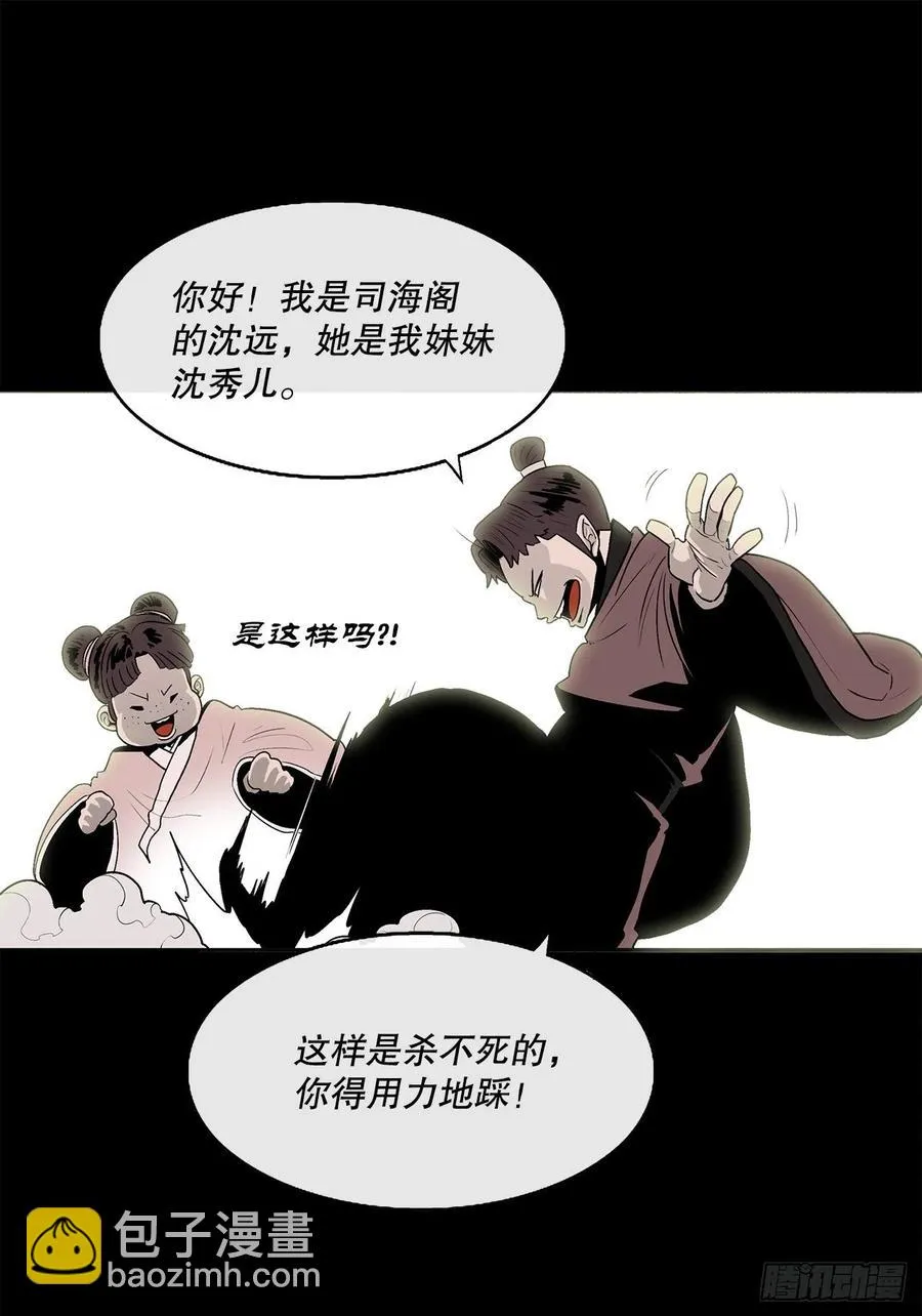 81.谢枭峰的出身 第39页