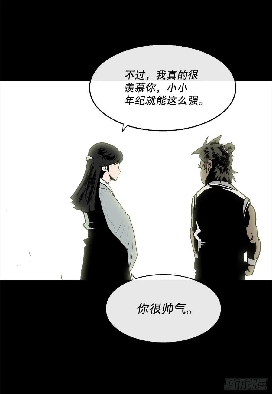 81.谢枭峰的出身 第41页