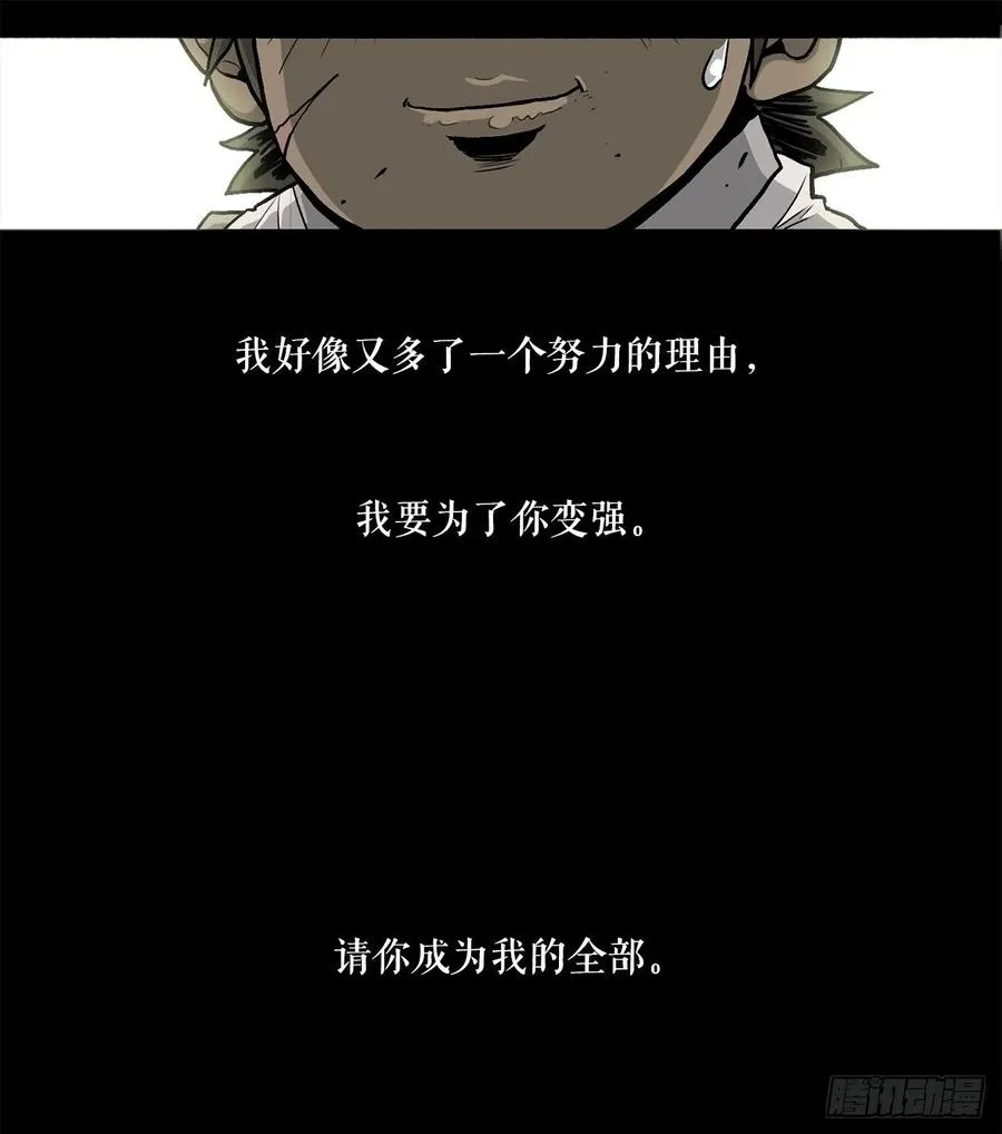 81.谢枭峰的出身 第48页