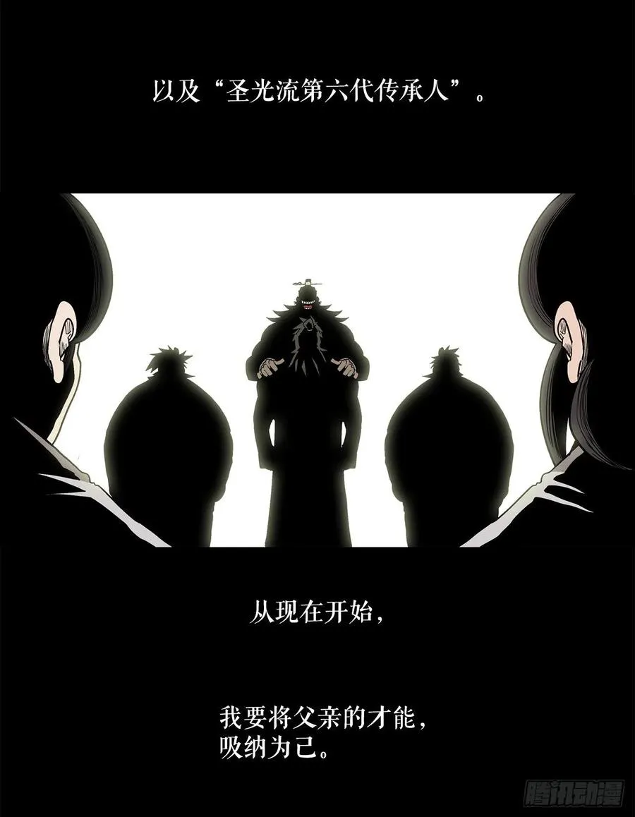 81.谢枭峰的出身 第50页