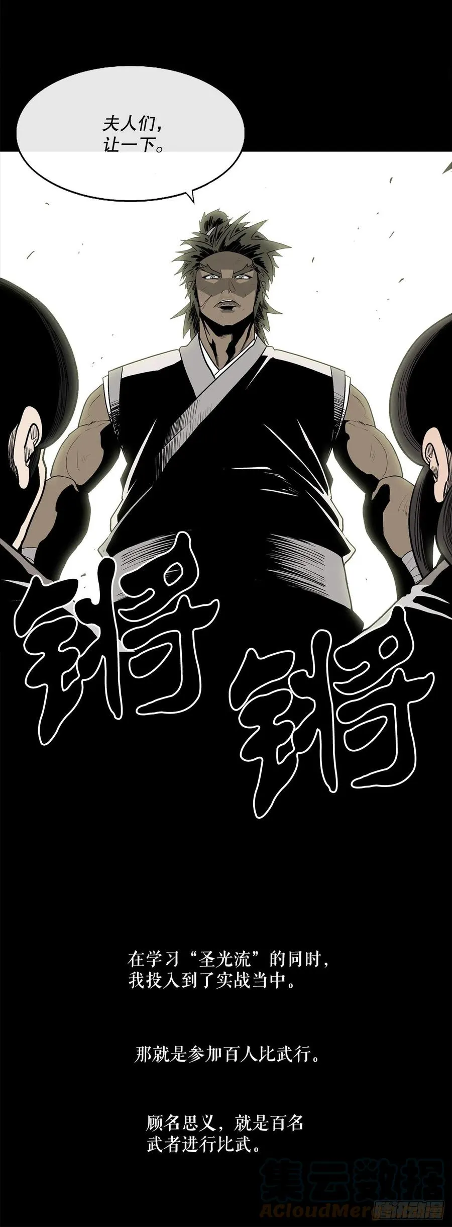 81.谢枭峰的出身 第52页