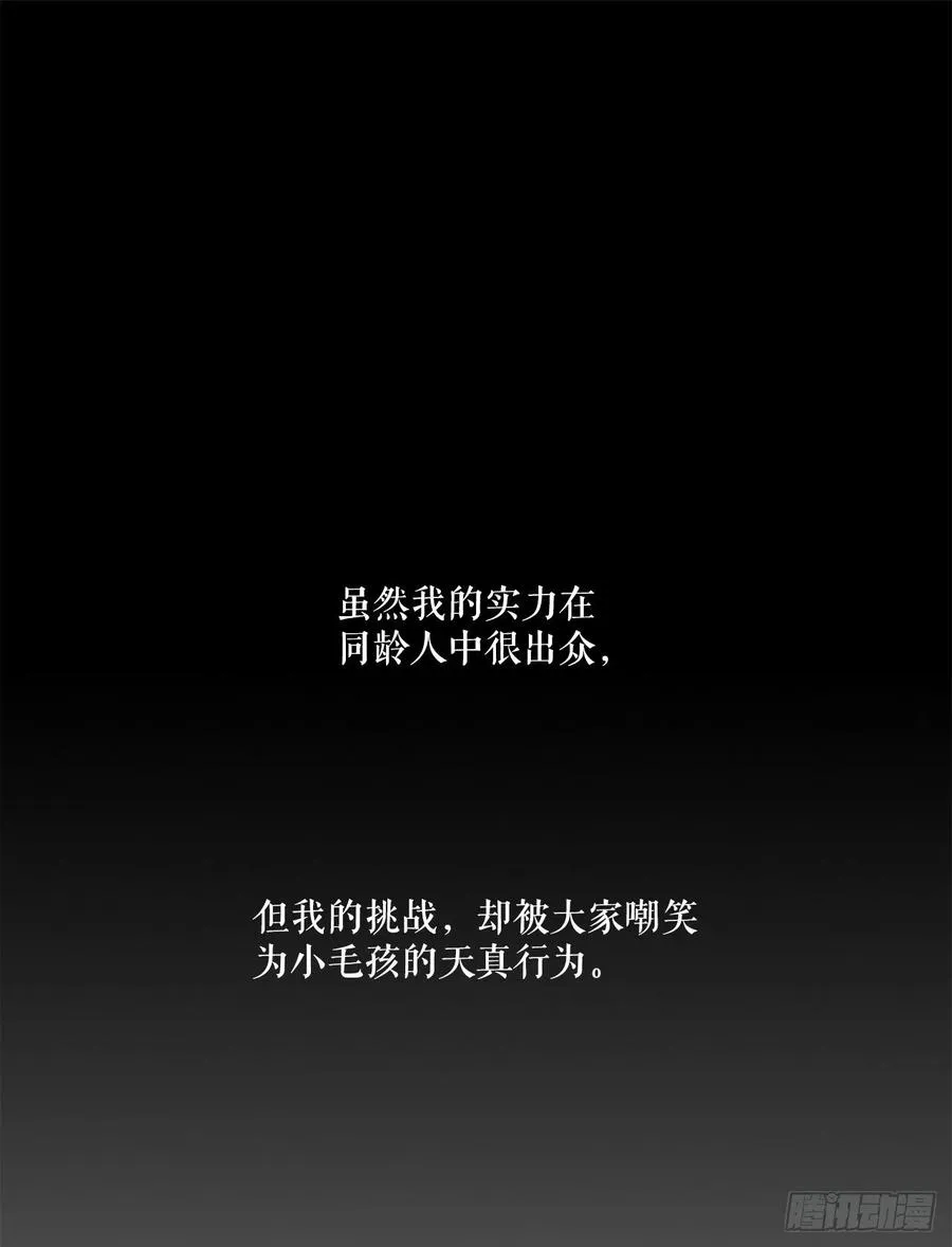 81.谢枭峰的出身 第53页
