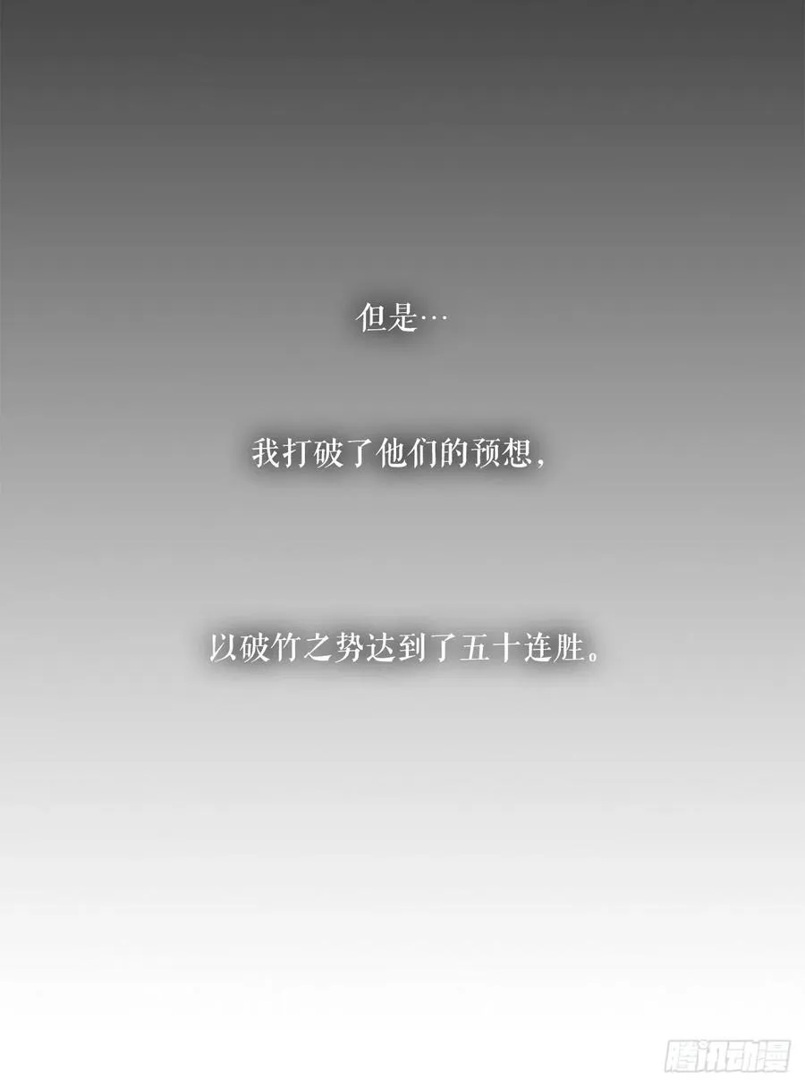 81.谢枭峰的出身 第54页