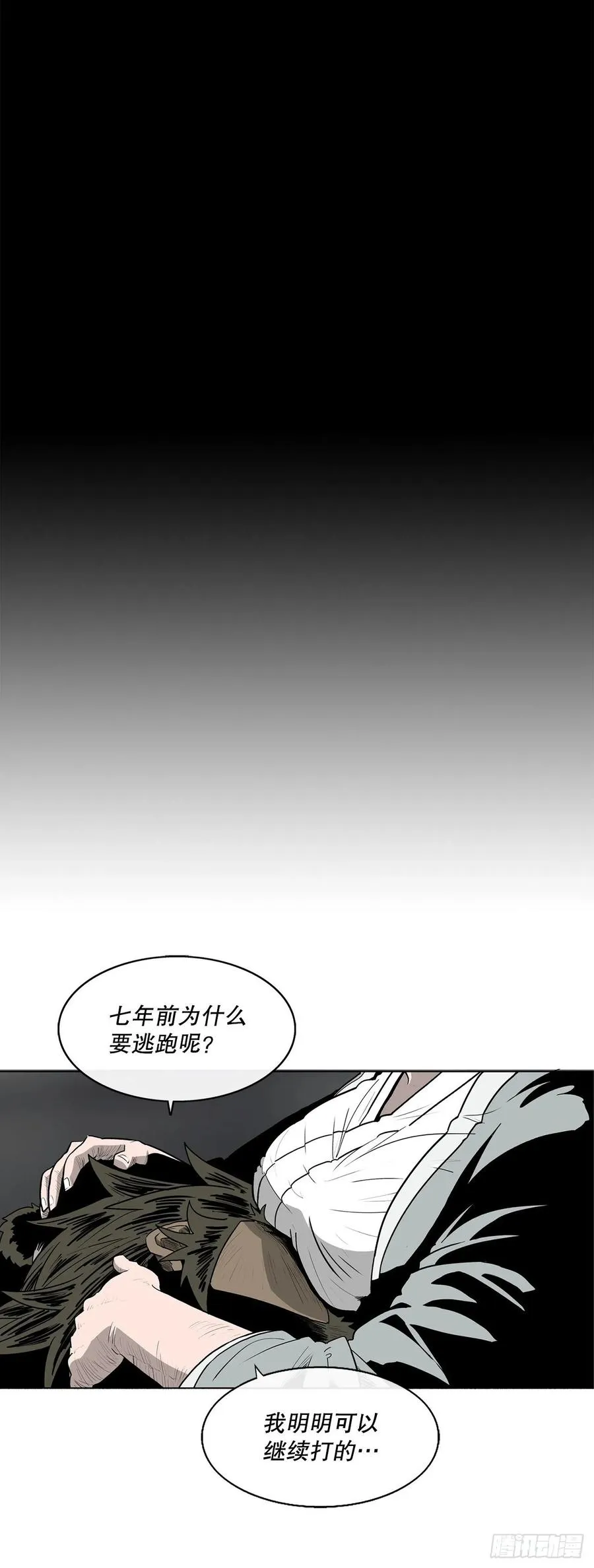81.谢枭峰的出身 第60页