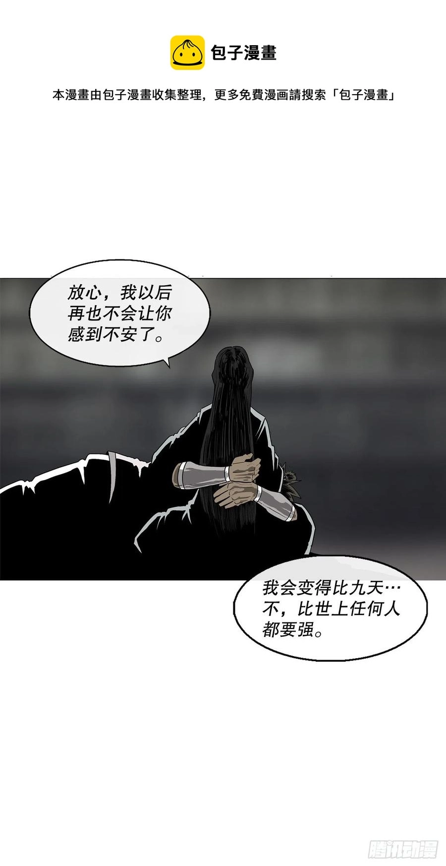 81.谢枭峰的出身 第62页