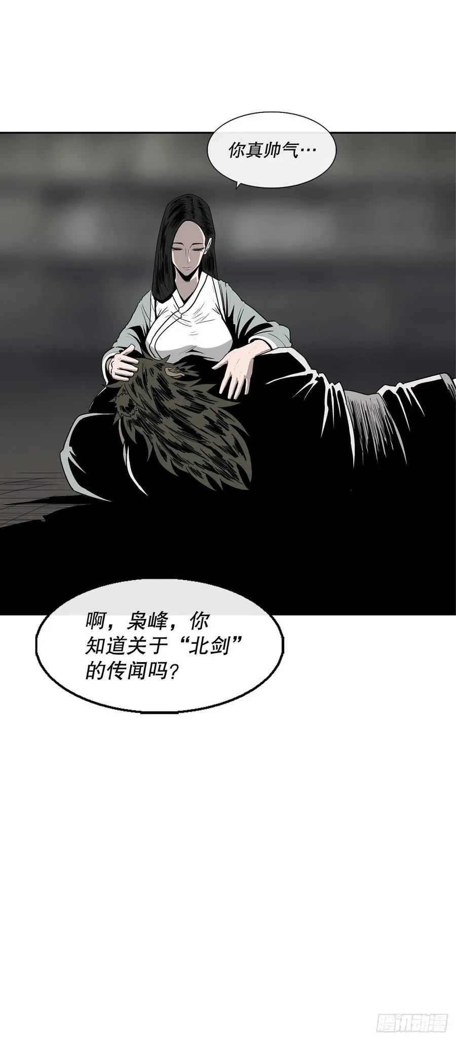 81.谢枭峰的出身 第63页