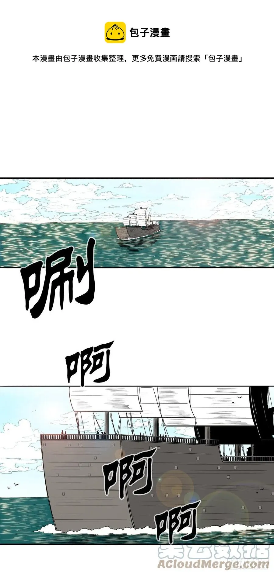 82.冤家路窄 第1页