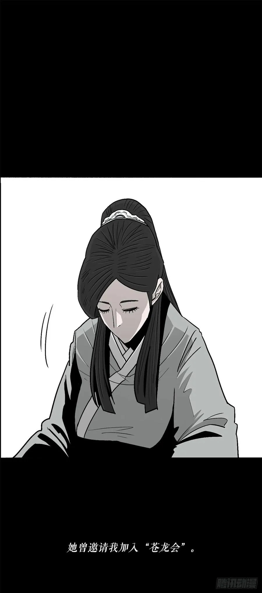 82.冤家路窄 第5页