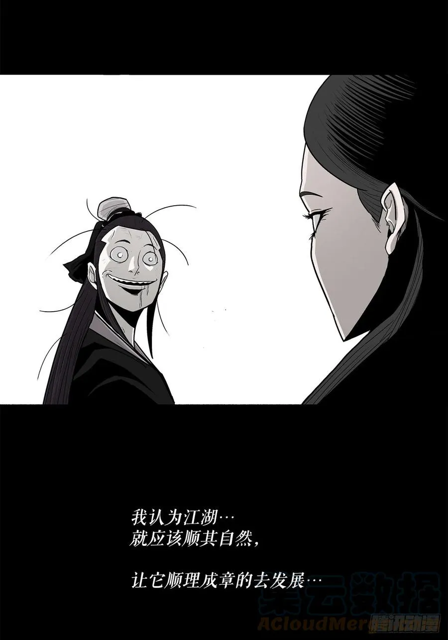82.冤家路窄 第7页
