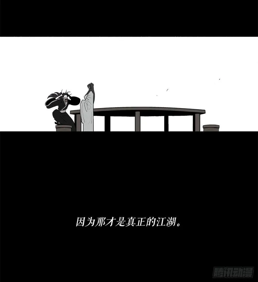 82.冤家路窄 第8页